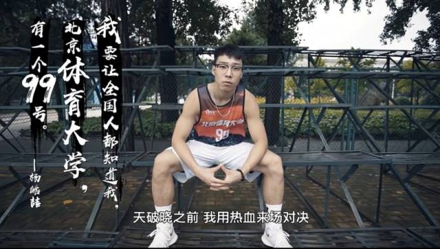 "砍分机器"杨皓喆