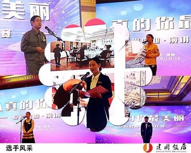 最美播报!多家酒店"最美服务员"初选pk白热化