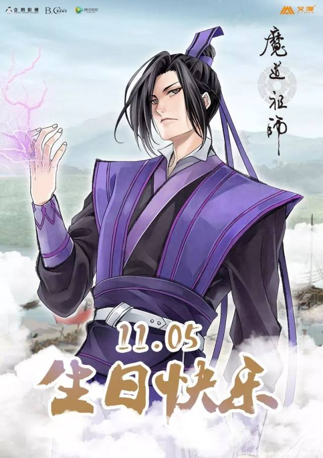 公子晚吟—江澄生日快乐!