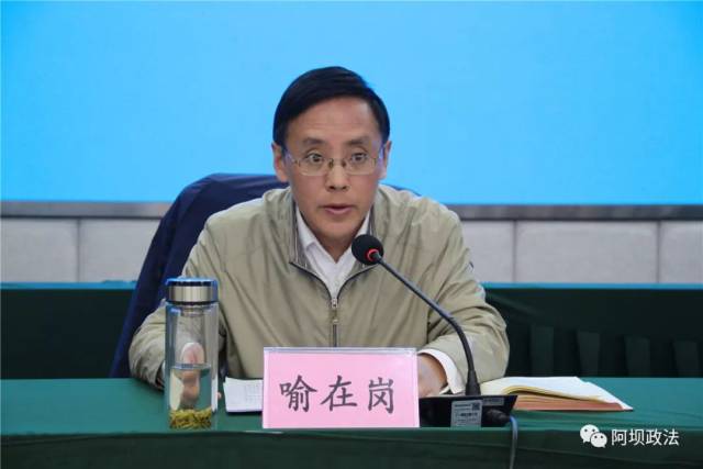 会上,州委常委,纪委书记,监委主任喻在岗通报了前期全州纪检监察机关