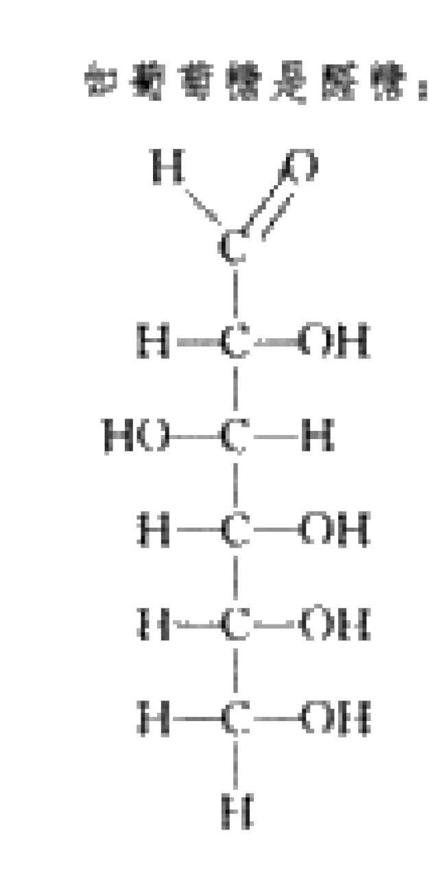 ①fischer式中c1-0h与原c5(六碳糖)或c4(五碳糖)-oh顺式的为α,反式