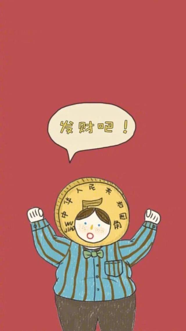 好运魔法棒 天天有人请吃饭 出门都能捡到钱 发财 人气 健康