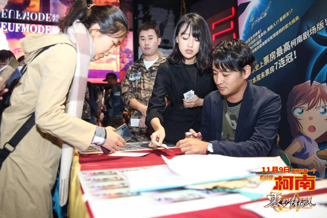 《名侦探柯南》导演立川让空降中国 百位观众