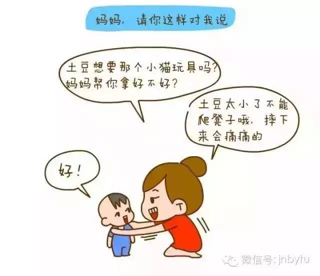 妈妈,如果你这么说话,我会很听话的!