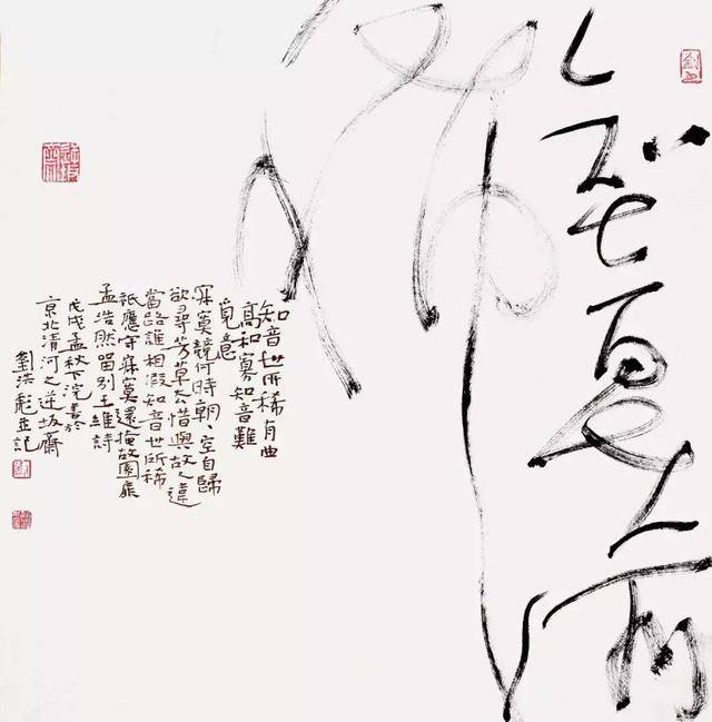 先睹为快——2018狂草四人展:胡抗美 刘洪彪 张旭光 王厚祥