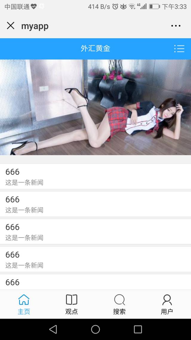 Mint ui的基础组件使用效果演示