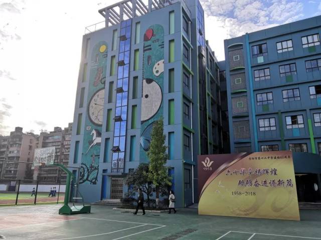 贵阳市第十二中学创办于1958年,是贵阳市教育局直属的完全中学.