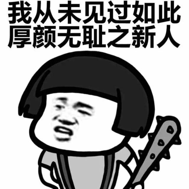 欢迎新人蘑菇头表情包
