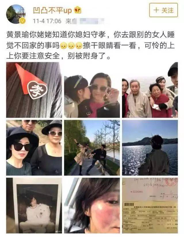 黄景瑜终于发声明否认家暴,称与王雨馨和平分手,事情却愈演愈烈