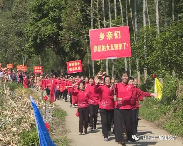 武鸣:锣圩镇树合村伏堪屯:255名外嫁女集体回娘家尽孝道