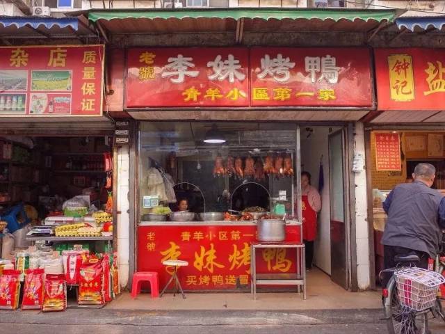 烤鸭就是再店里烤制的,素菜都是每天在市场里现买现切的.烤鸭22元