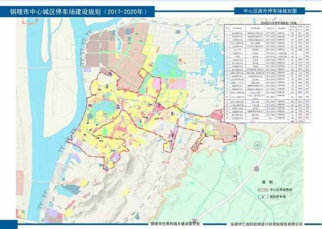 《铜陵市中心城区停车场建设规划(2017—2020》公布!