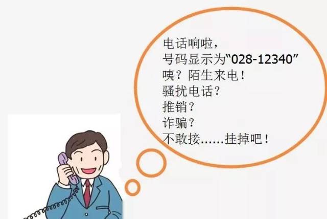 接电话会有风险吗