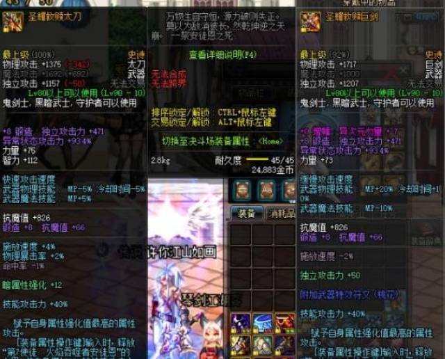 DNF:红眼武器附魔50独立和12属强,哪个伤害更
