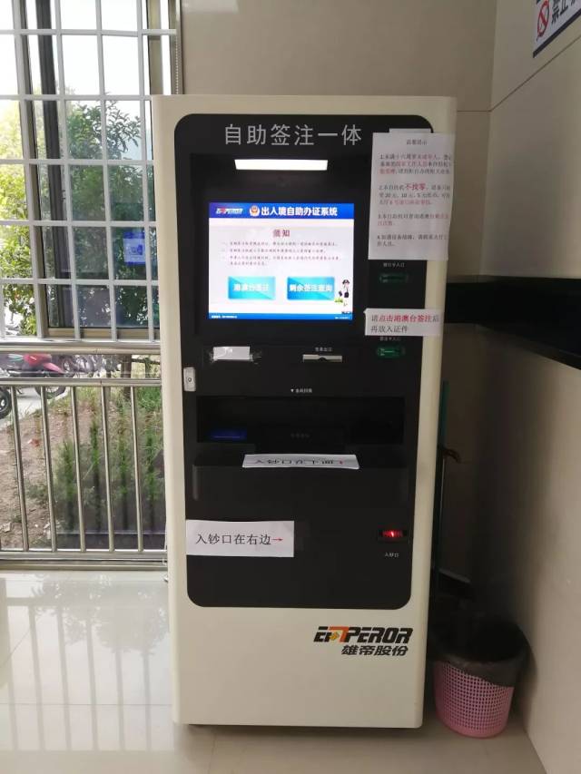 30秒取证!我市24小时出入境自助服务区昨天已投入使用