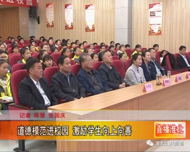 先后讲述了立德树人好校长周雪峰,20年不离不弃守护重度烧伤妻子的王