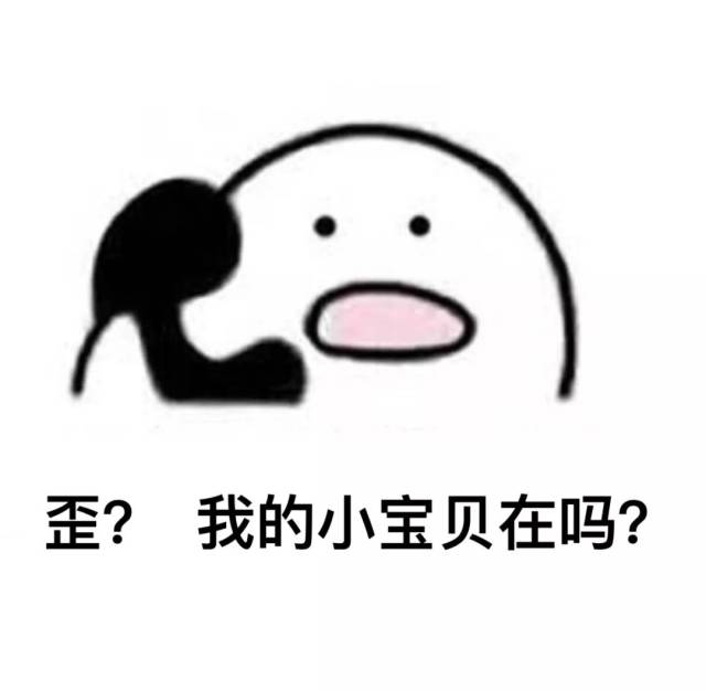 打电话表情包丨歪歪歪?收到请回复!over!