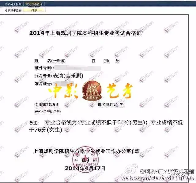【上海戏剧学院音乐剧】 第1名