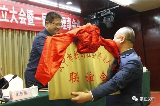 人士联谊会第一届理事会会长,王远发当选副会长兼秘书长,王梅,朱历军