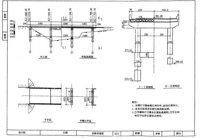 识读桥梁总体布置图