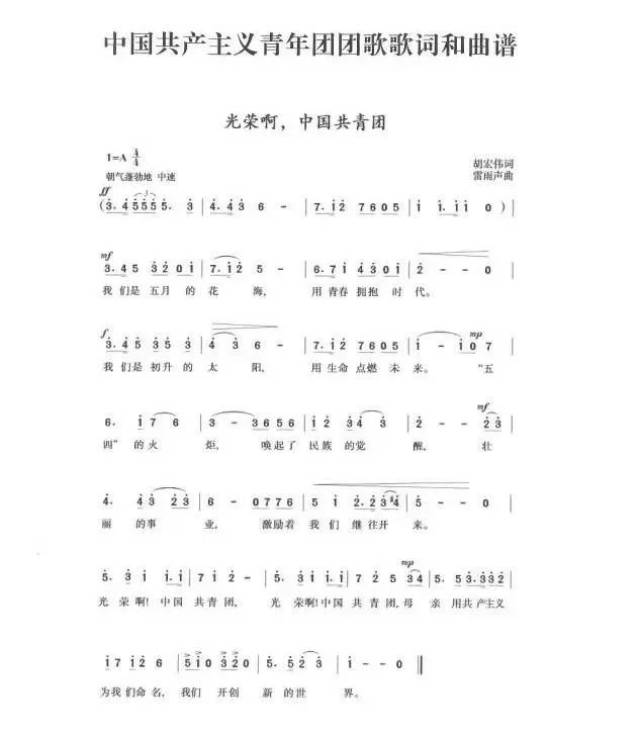 红为正红,金为大赤金."中国共青团"字体为毛体.