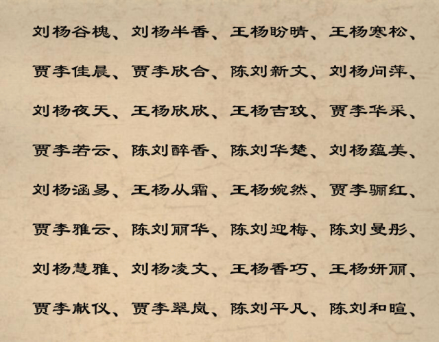 网名女生四个字