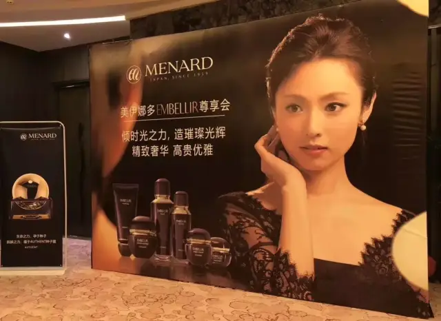 极致奢享| menard美伊娜多尊享会圆满落幕