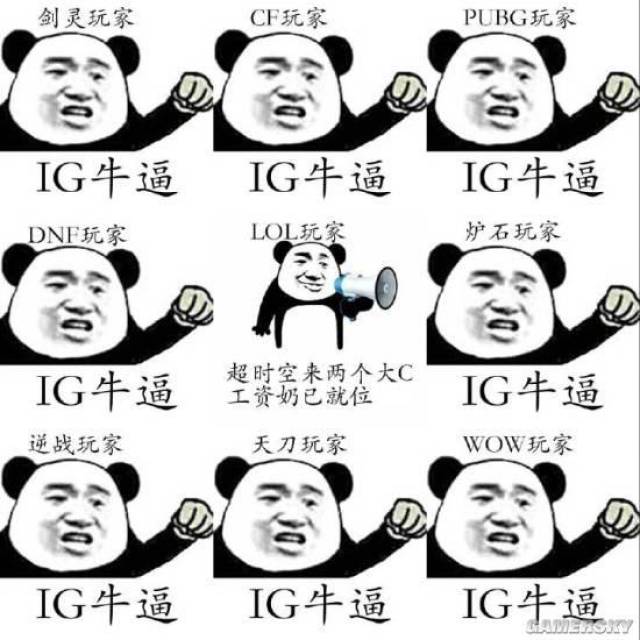 ig战队夺得冠军,一波新表情包成了快乐源泉