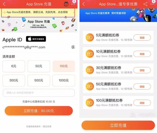 app store 双 11 优惠来了,充值加送 10%!