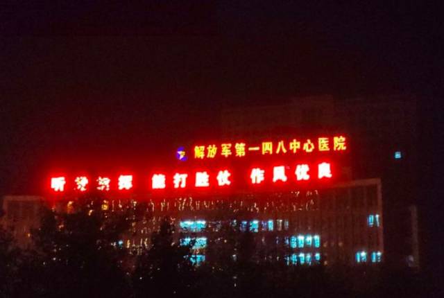 148医院将更名为解放军第960医院!淄博人以后别叫错了
