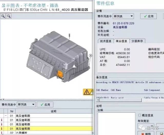 多位车主反映宝马530le电池问题频发,新能源车怎么了?