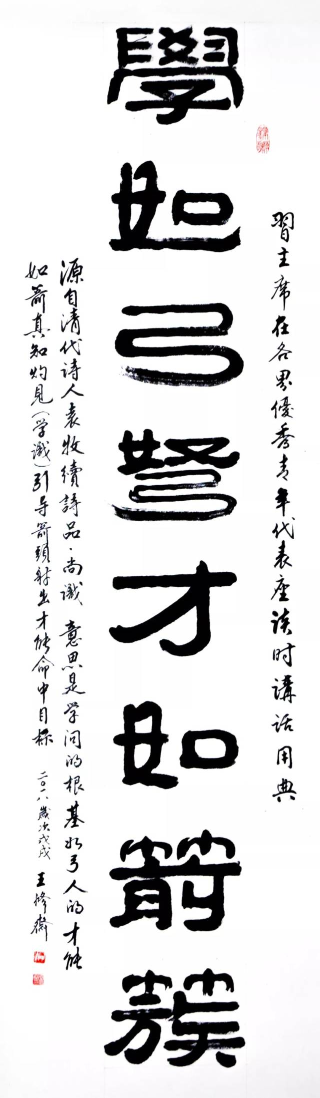平"语"近人 | 50幅书法作品,带你感悟总书记治国理政智慧