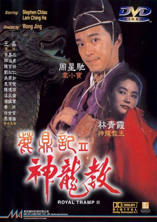 摧花神龙教电影 搜狐网