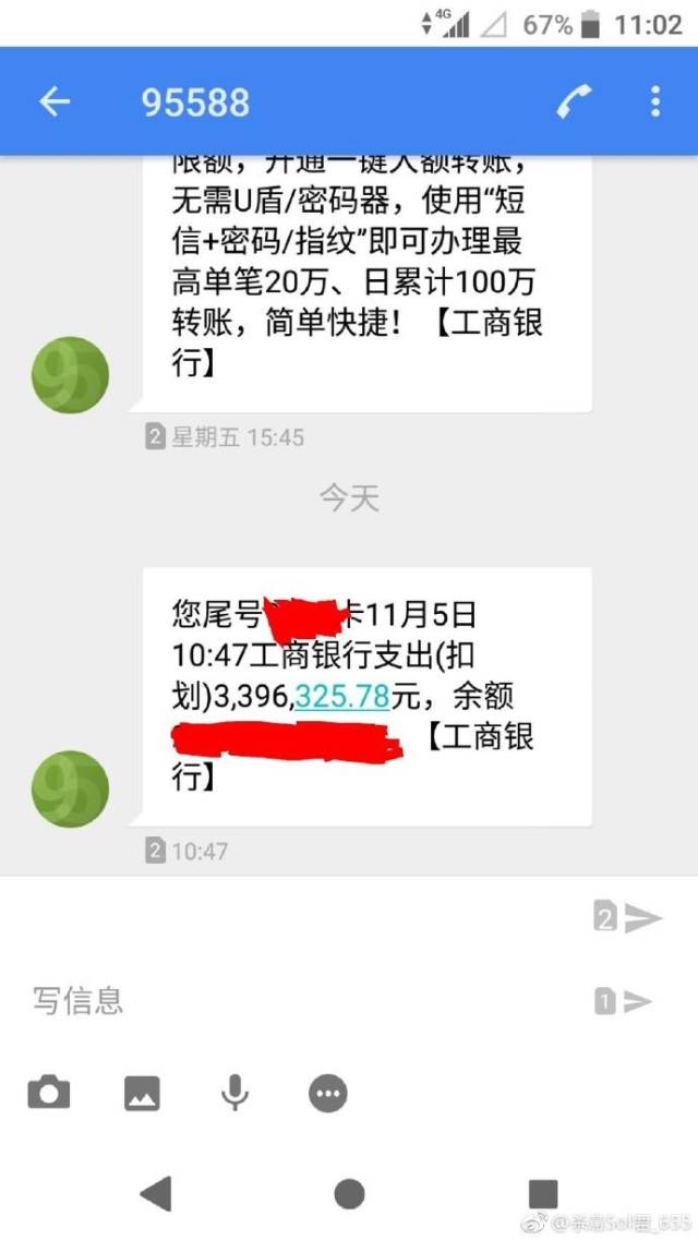 又一游戏主播败诉斗鱼喜获三百余万主播短信余额长度惊呆网友