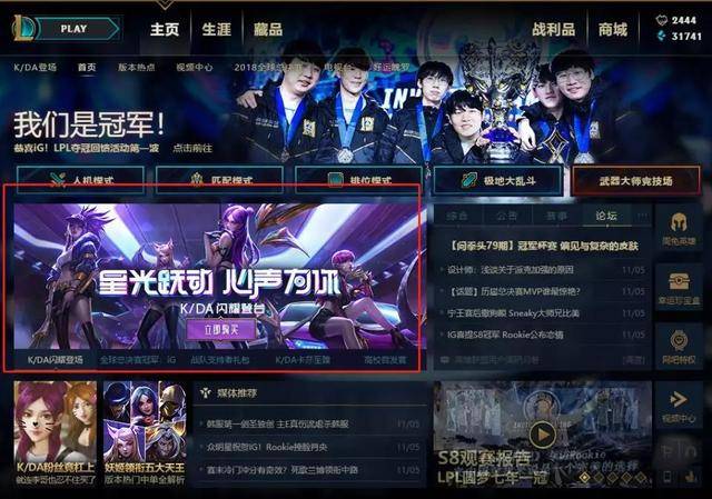 为了小IG,王思聪正面硬刚TX与LOL官方