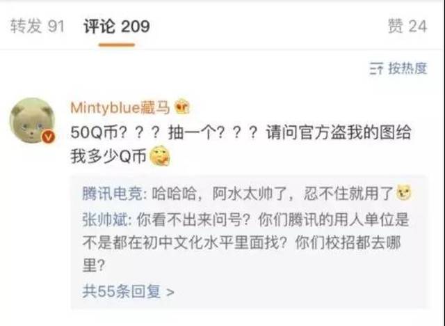 为了小IG,王思聪正面硬刚TX与LOL官方