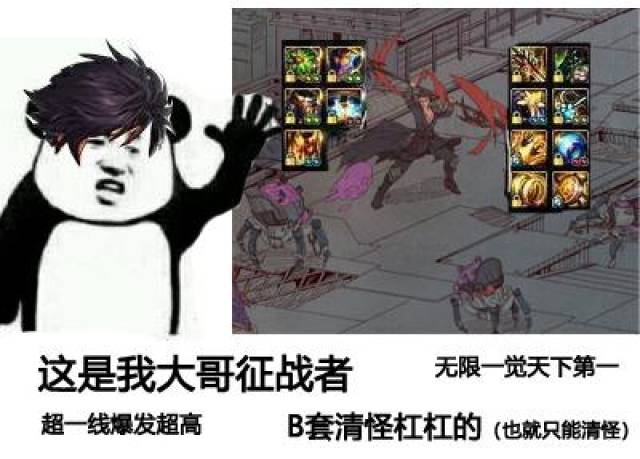 快闪开,我二觉空了!dnf dpl打团长卷第五卷表情包