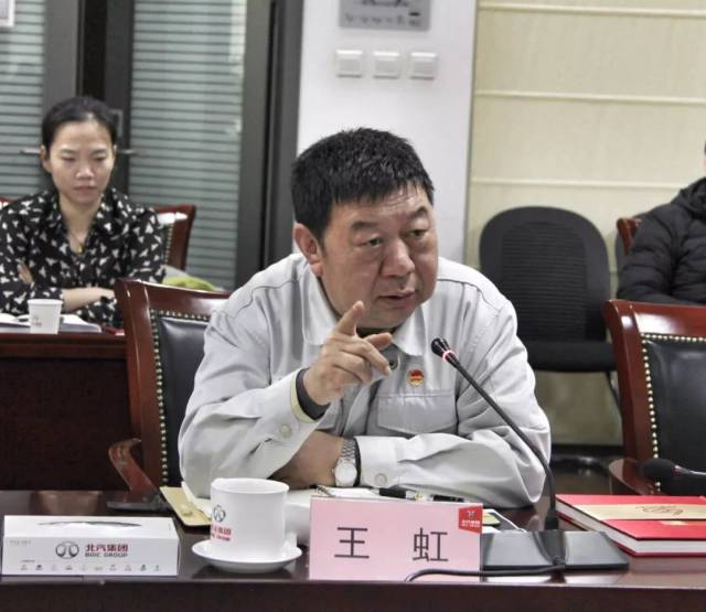 北汽集团党委宣传总监,党办主任王虹介绍北汽集团企业发展及党建工作