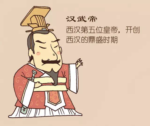 在西汉时期,汉武帝刚刚即位的时候,下了一道指令,向全国征召品行好