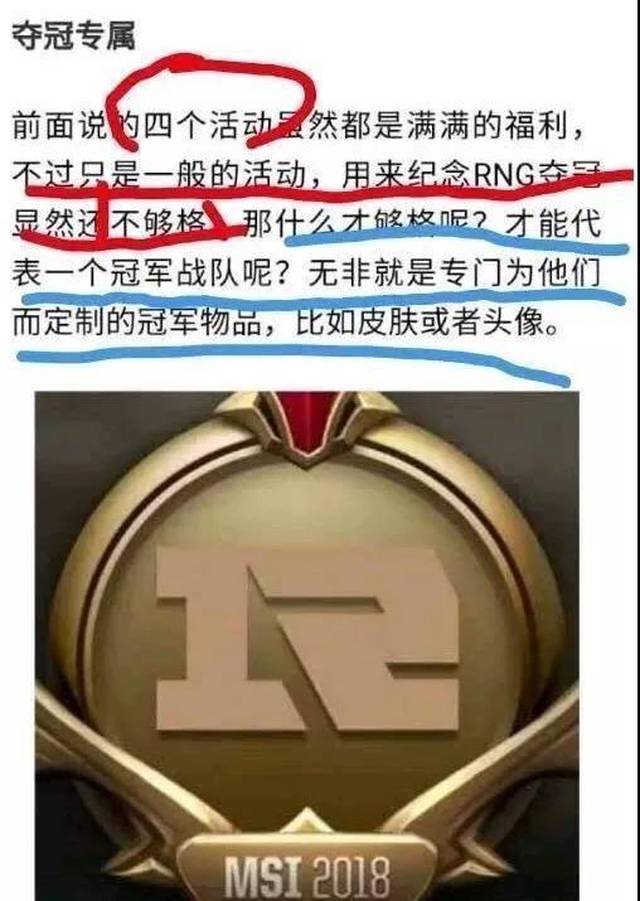 为了小IG,王思聪正面硬刚TX与LOL官方