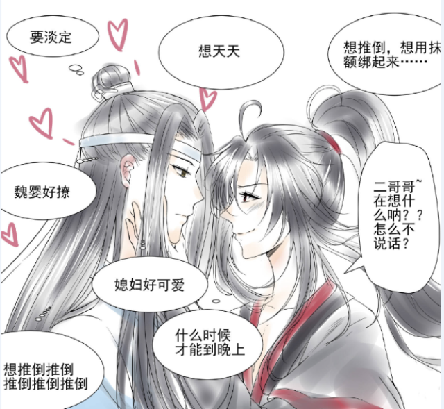 魔道祖师:论"读弟机"的心理,蓝湛竟这样对魏婴,"深藏不露"