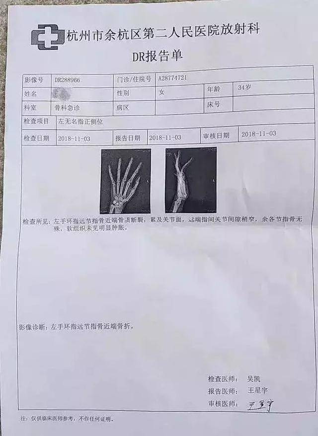 目前,女网友的手指被打骨折,全身多处挫伤,两个孩子也受到了不小的