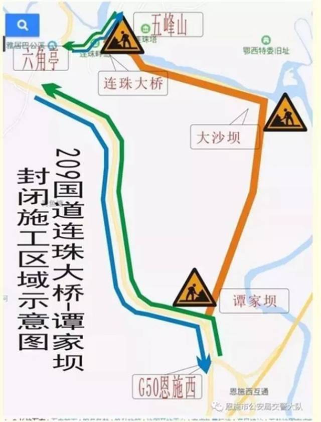 连珠大桥附近道路 2018年11月10日至2019年10月30日,209国道连珠大桥