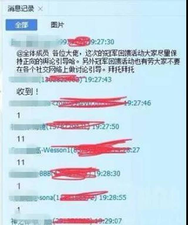 为了小IG,王思聪正面硬刚TX与LOL官方