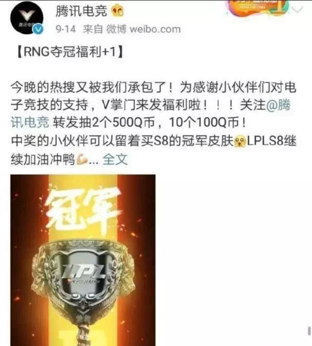 为了小IG,王思聪正面硬刚TX与LOL官方