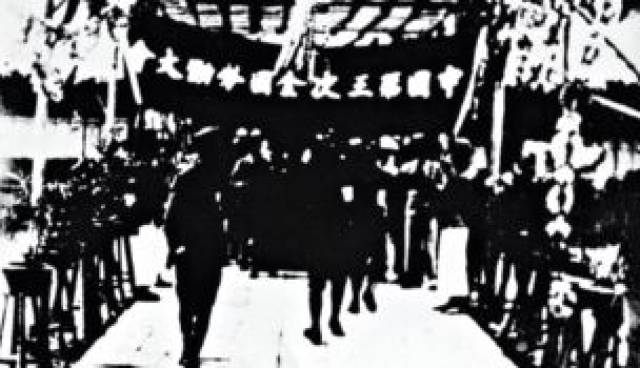 1926年5月1日,中华全国总工会在广州召开第三次全国劳动大会