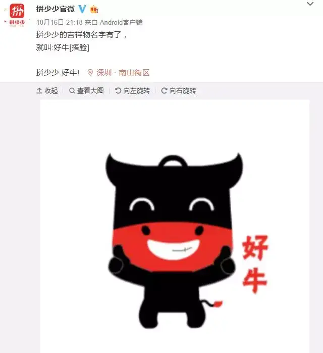 领界控股丨"拼多多"的兄弟"拼少少"来了,哈哈哈