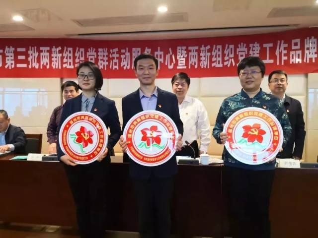 中共福州市仙游商会支部荣获福州市委组织部