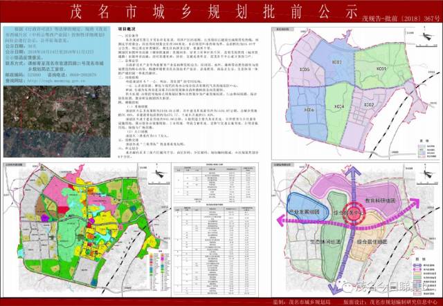 劲爆!茂名大力推动建设,150米以上超高层建筑和大型综合体!