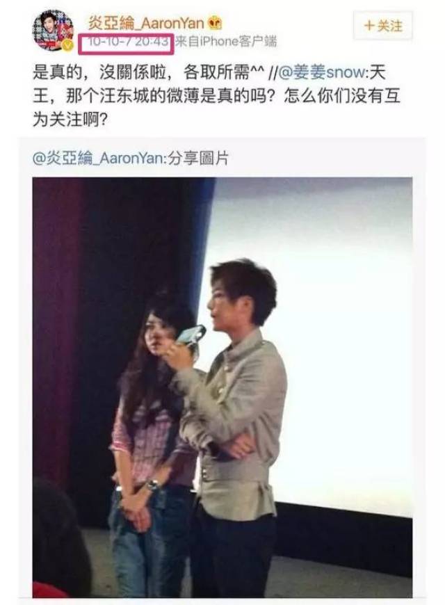 炎亚纶曝劈腿同性绯闻,牵出暗恋汪东城陈年旧事.